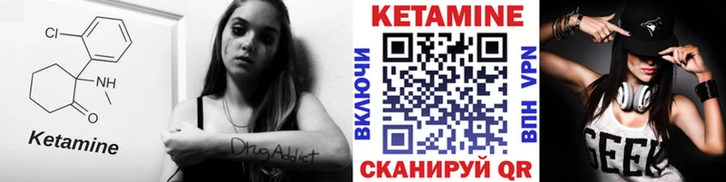 КЕТАМИН ketamine  MEGA ссылка  Ачхой-Мартан 