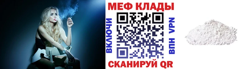 МЕФ 4 MMC  нарко площадка какой сайт  Ачхой-Мартан 